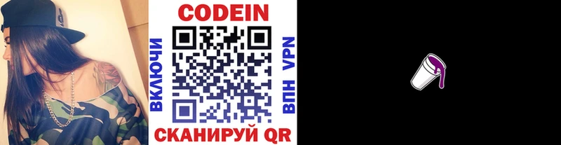 нарко площадка Telegram  omg вход  Кодеиновый сироп Lean напиток Lean (лин)  Шлиссельбург  закладка 